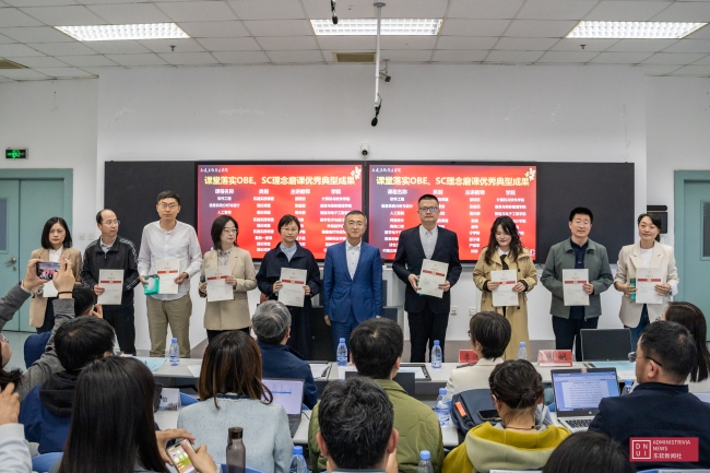 教师教学发展中心举办课堂落实“学生中心、产出导向”理念磨课成果展示活动