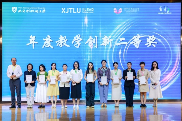 我校教师在第十届西浦全国大学教学创新大赛暨“大赛十年特别奖项”中喜获佳绩