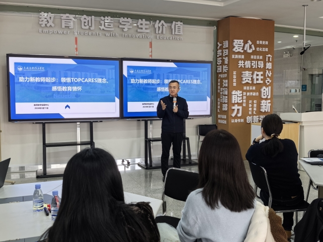 教师教学发展中心举办“助力新教师起步：领悟TOPCARES理念，感悟教育情怀”主题座谈会